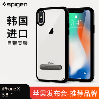 SPIGEN手機(jī)支架