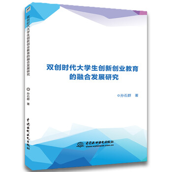 大學(xué)生創(chuàng)新創(chuàng)業(yè)