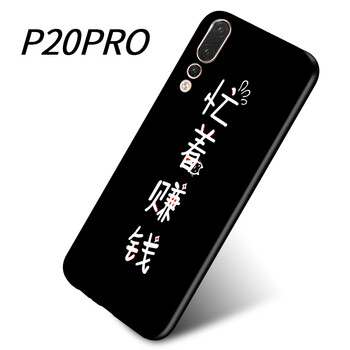 韓菲琪 華為p20pro 手機(jī)殼/保護(hù)套