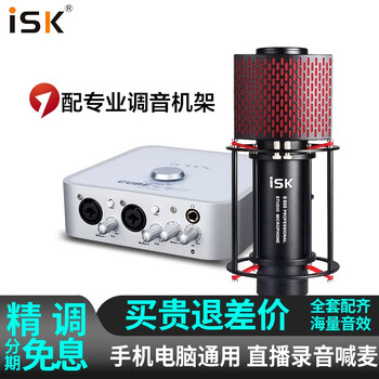 isk  懸掛式 麥克風(fēng) S600+icon艾肯聲卡4nano