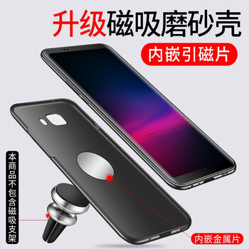 三星9300手機塑料殼