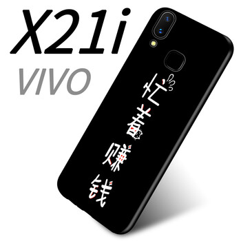 韓菲琪 X21i 手機殼/保護套
