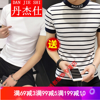 丹杰仕（DANJIESHI） 短袖 男士T恤 快手白+高領(lǐng)條紋白(兩件裝) 