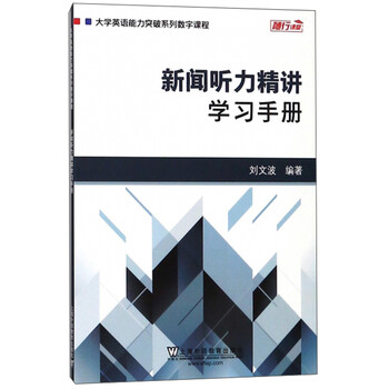 新聞聽力
