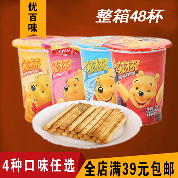 下午茶，威化餅干讓你回味無窮