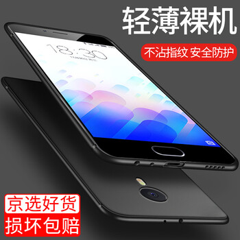 星奈（XINGNAI） 魅族魅藍(lán)Note3 手機(jī)殼/保護(hù)套