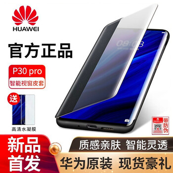華為手機正品驗證