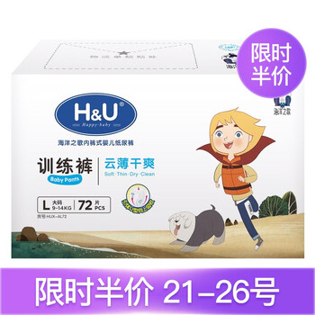 寶寶訓(xùn)練褲紙尿褲