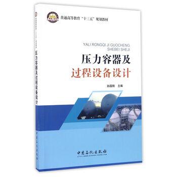 壓力容器
