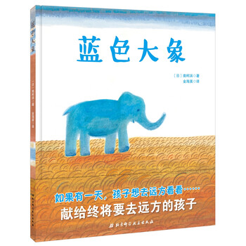 日本兒童繪本