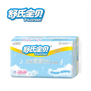 尿不濕贈(zèng)品