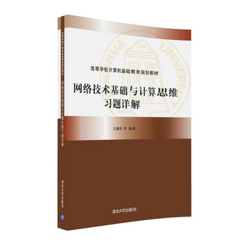 基礎(chǔ)計算機