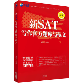 sat寫作