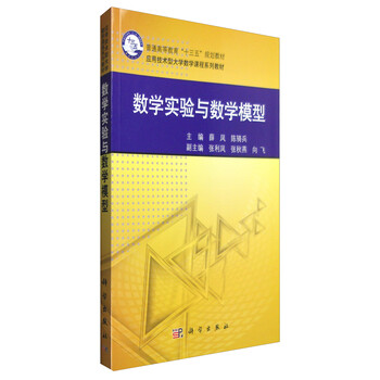 數(shù)學模型
