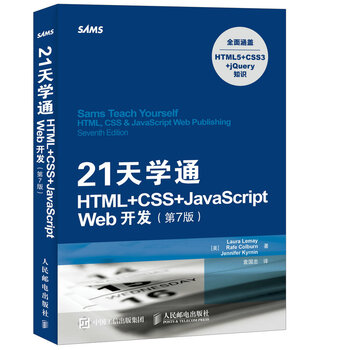 html css javascript