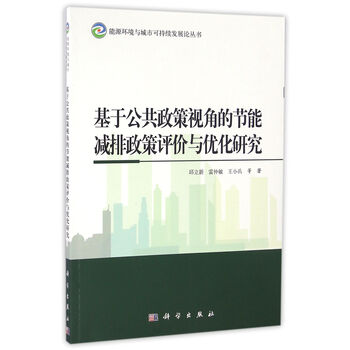 公共政策