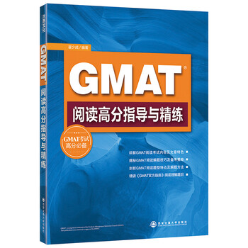 新東方gmat