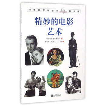 拉魯斯