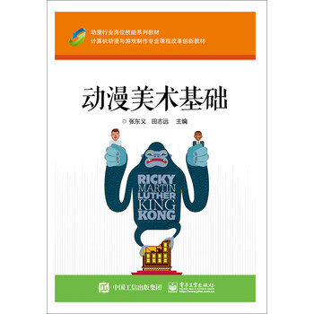 美術(shù)基礎