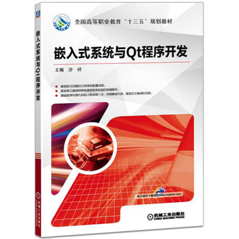 嵌入式開發(fā)