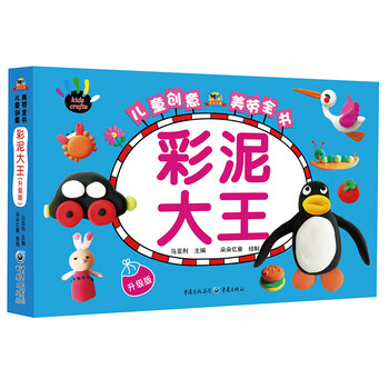 兒童彩泥