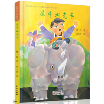 臺(tái)灣繪本