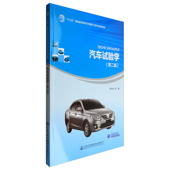 汽車