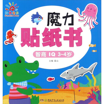 智商書