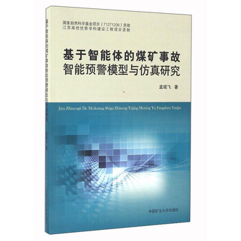 模型仿真