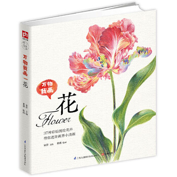 萬物我畫