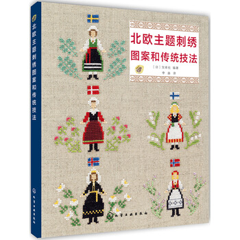 刺繡圖案
