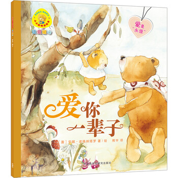 繪本暖心