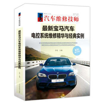 寶馬汽車