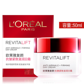 歐萊雅保濕霜50ml
