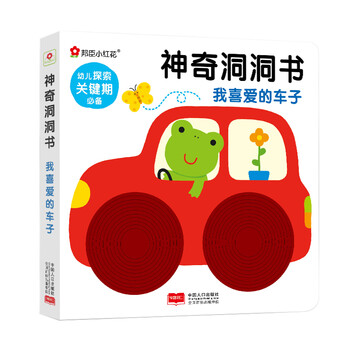 車子