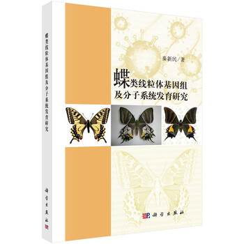 基因組