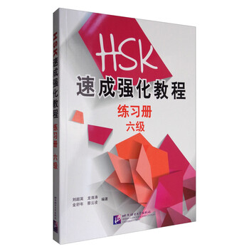 六級