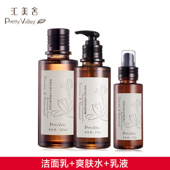 茉莉花乳液