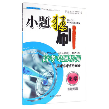 專題化學(xué)
