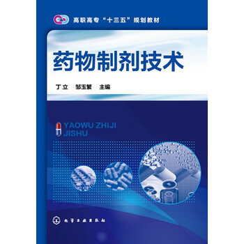 制劑