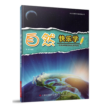 自然目錄