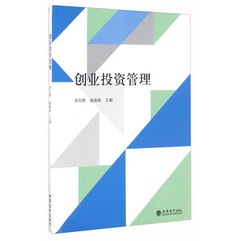 創(chuàng)業(yè)管理