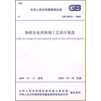 鋼鐵企業(yè)
