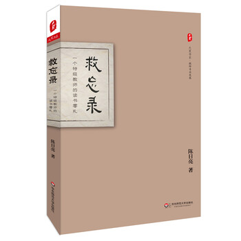 大夏書系