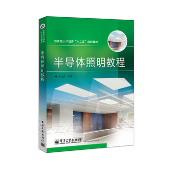 半導體