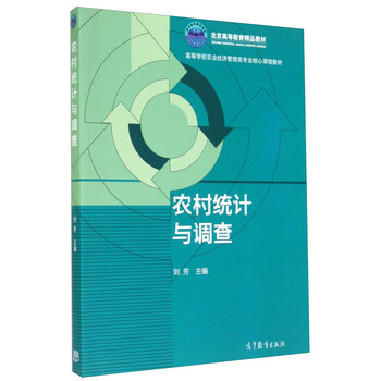 農(nóng)村農(nóng)業(yè)