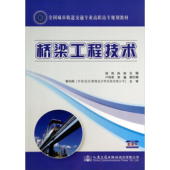 工程交通