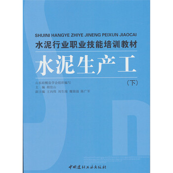 水泥