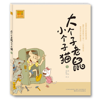 注音版