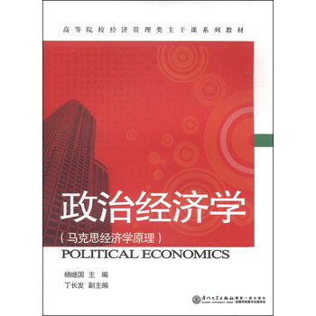 政治教材